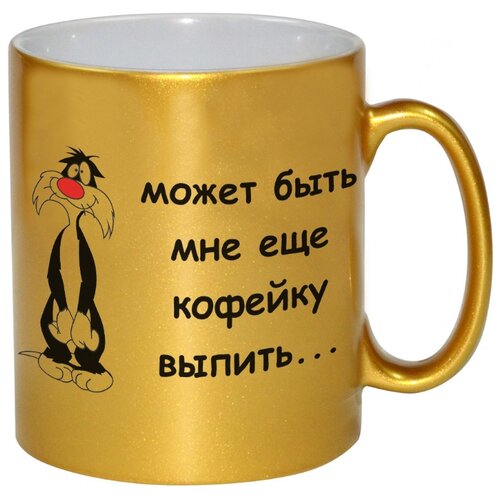 фото Кружка может быть мне еще кофейку выпить drabs