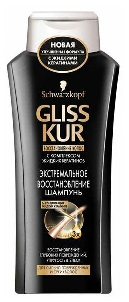 Шампунь для волос GLISS KUR 4 мл Экстремальное восстановление для сильно поврежденных и сухих волос