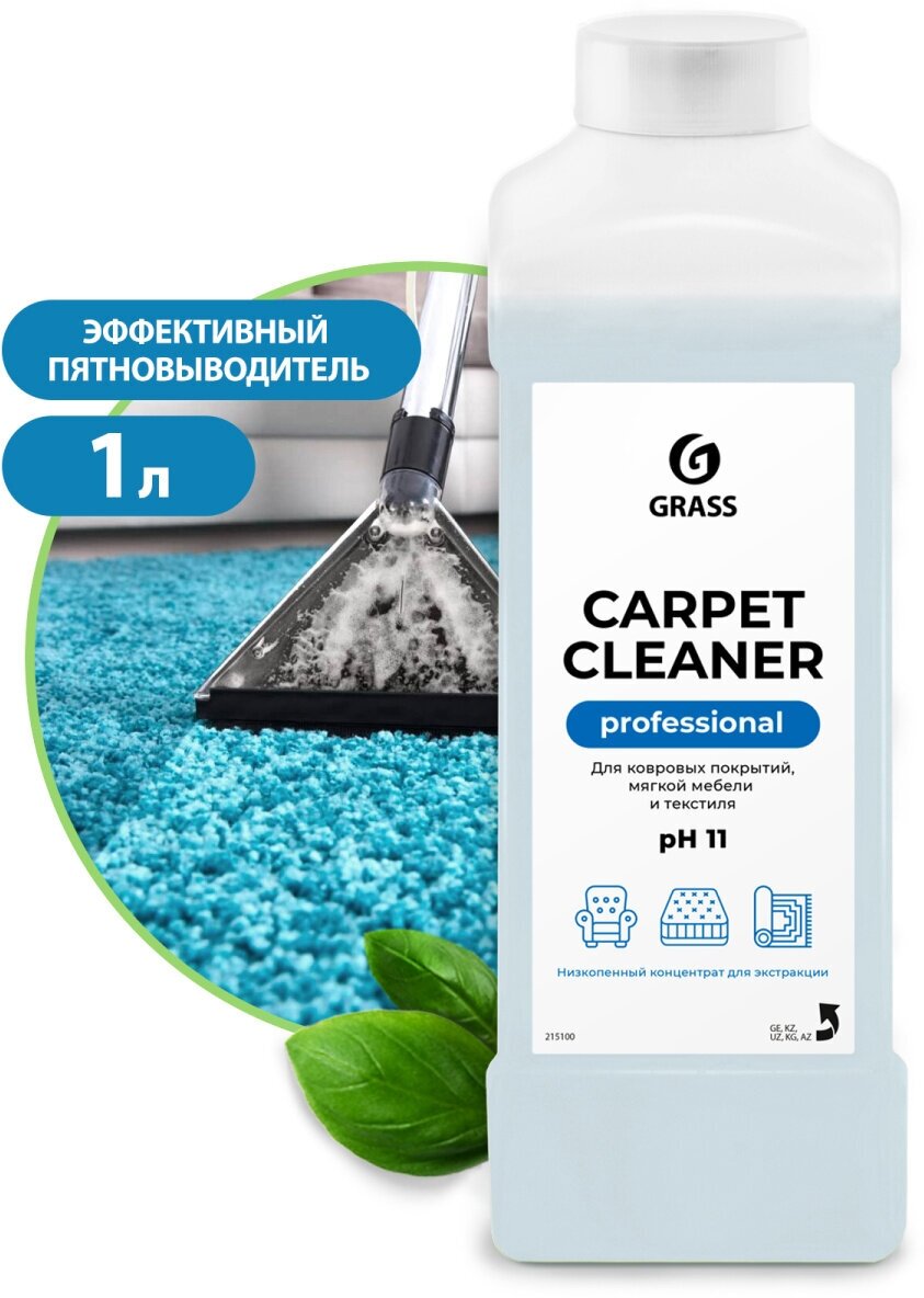 Очиститель ковровых покрытий "Carpet Cleaner" (канистра 1 л) (низкопенный)