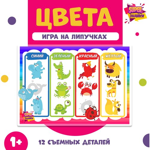 Развивающая настольная игра на липучках Я изучаю цвета