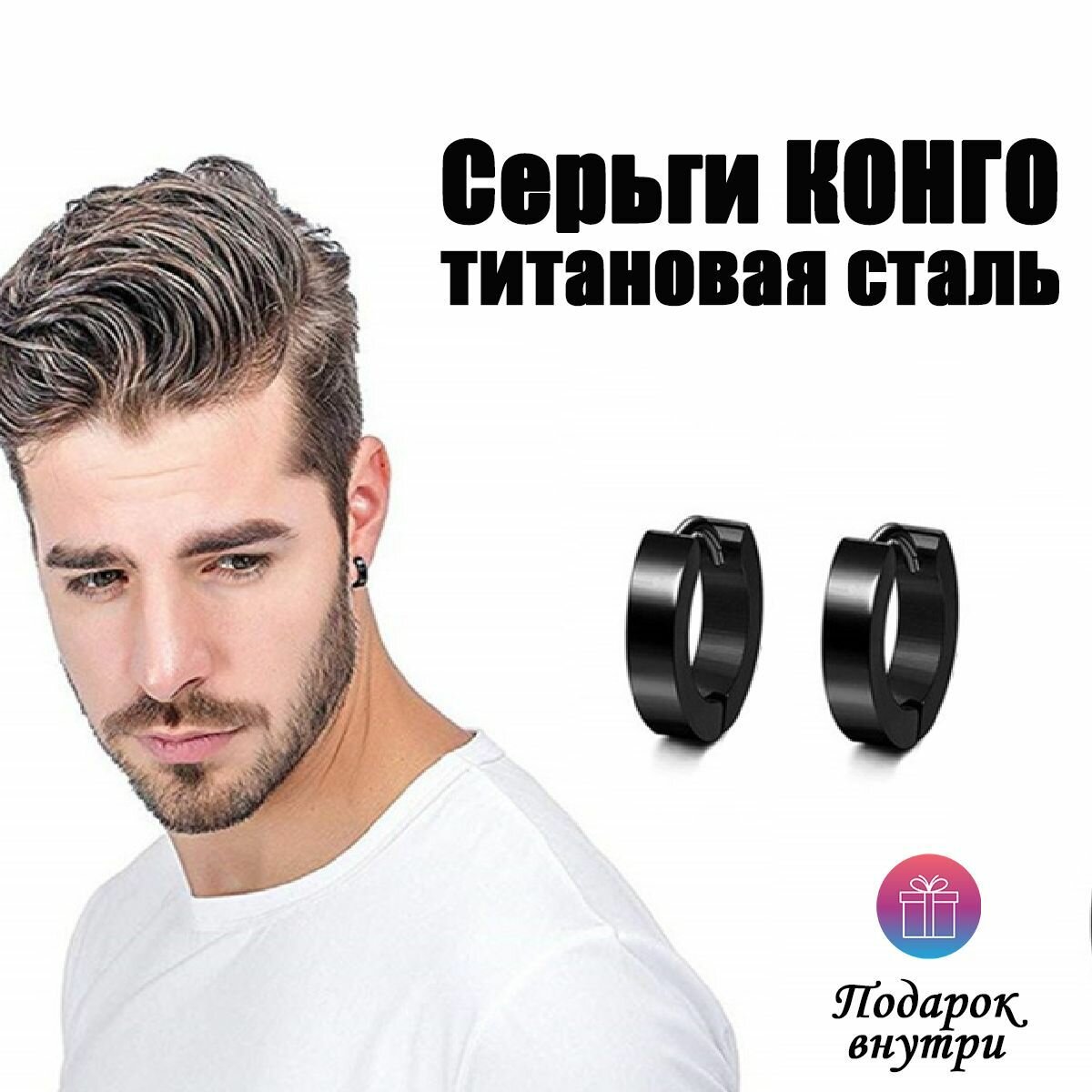 Серьги конго , фианит