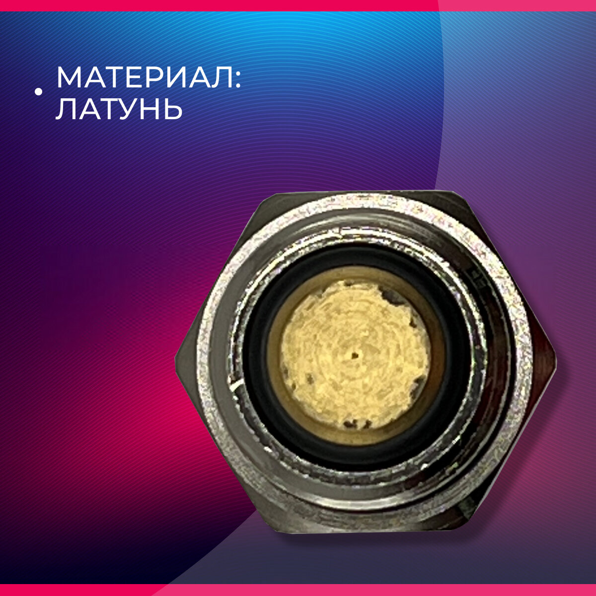 Клапан отсекающий (запорный) для воздухоотводчика, латунь, Pintossi+C арт. 503, НР/ВР 1/2" — фото 2