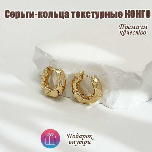 фото Серьги конго серьги кольца тренд 2023, размер/диаметр 15 мм, золотой sindri land