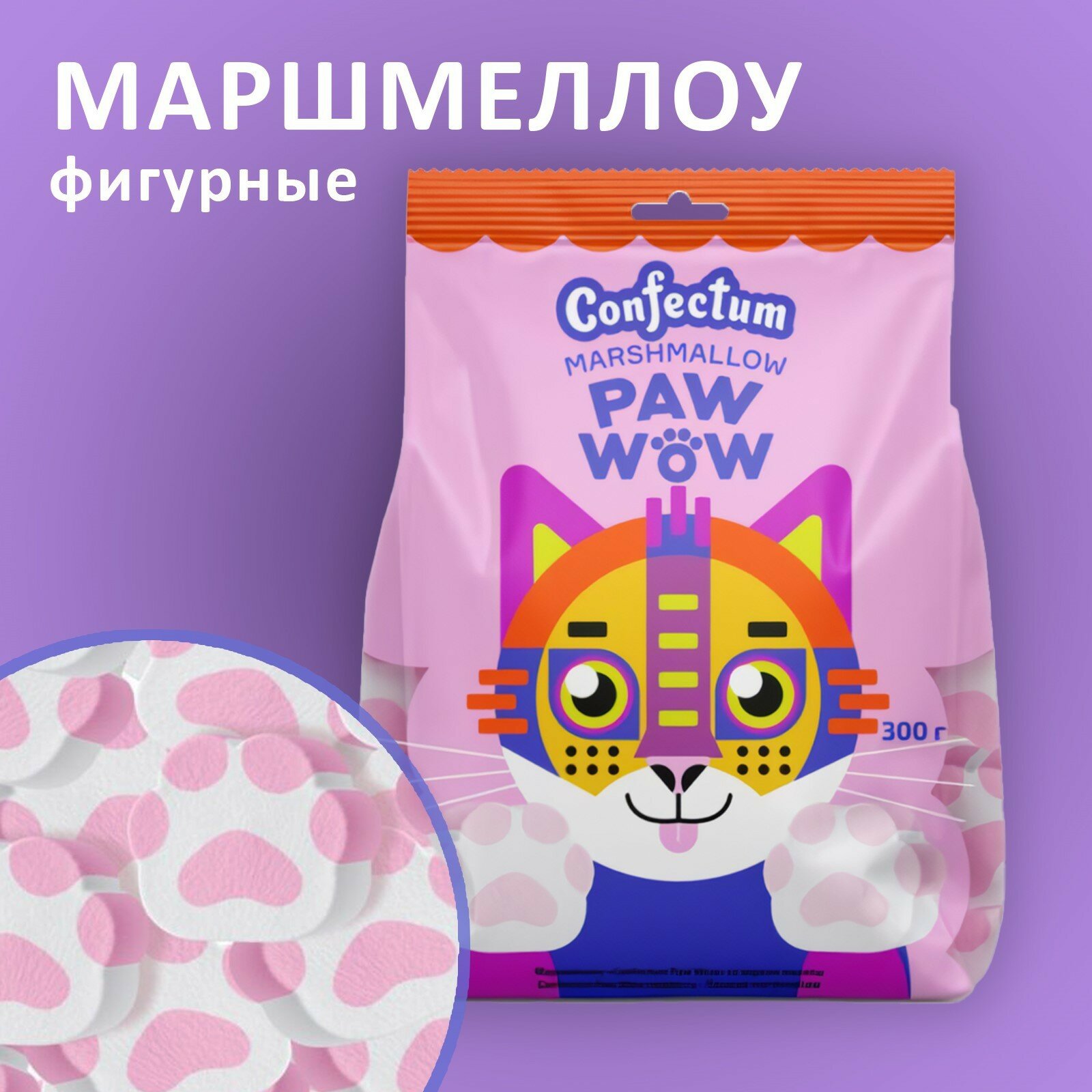 Маршмеллоу/Зефир жевательный Confectum Paw Wow со вкусом малины, 300г