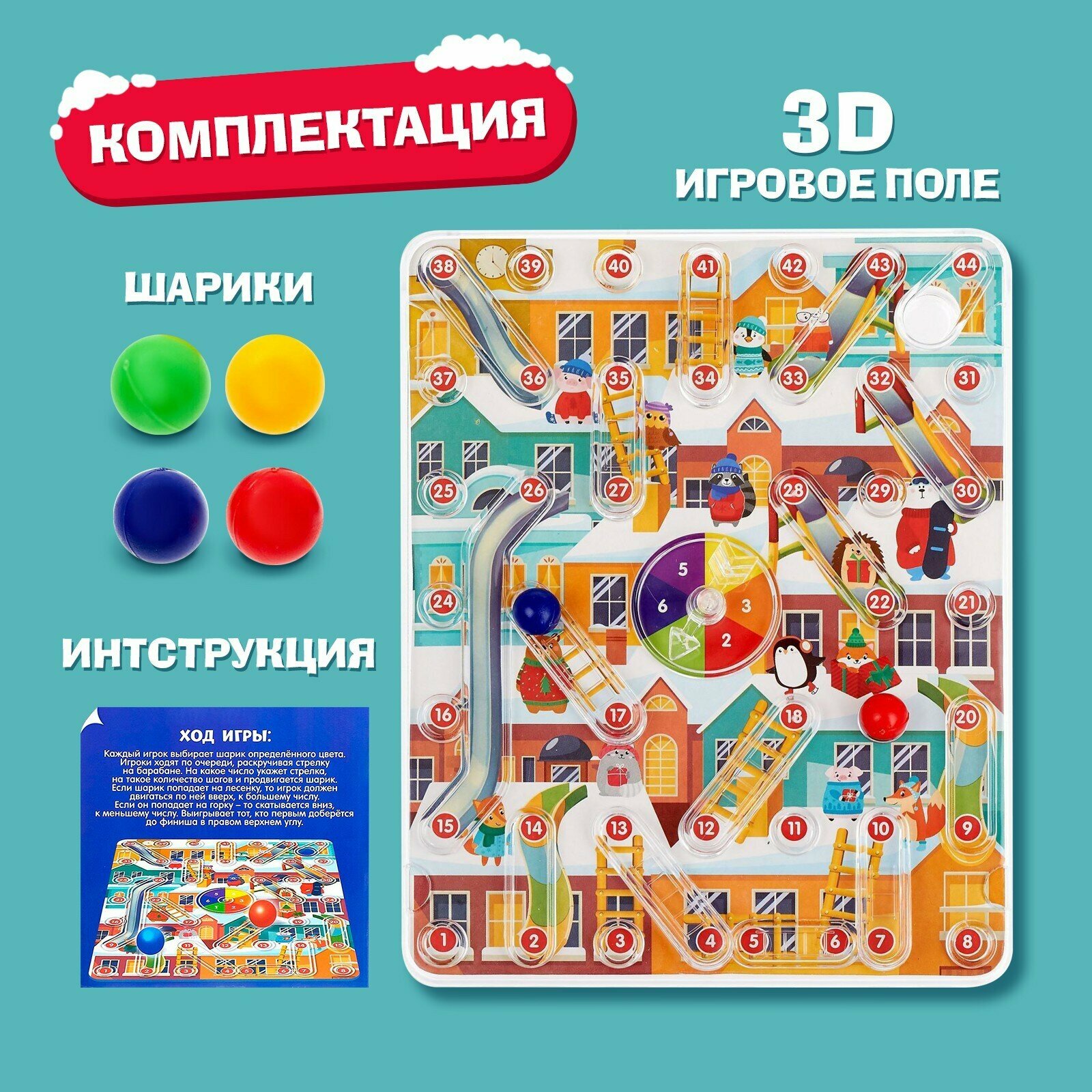 Настольная игра-бродилка Снеговики, вперёд! ЛАС ИГРАС - фото №11