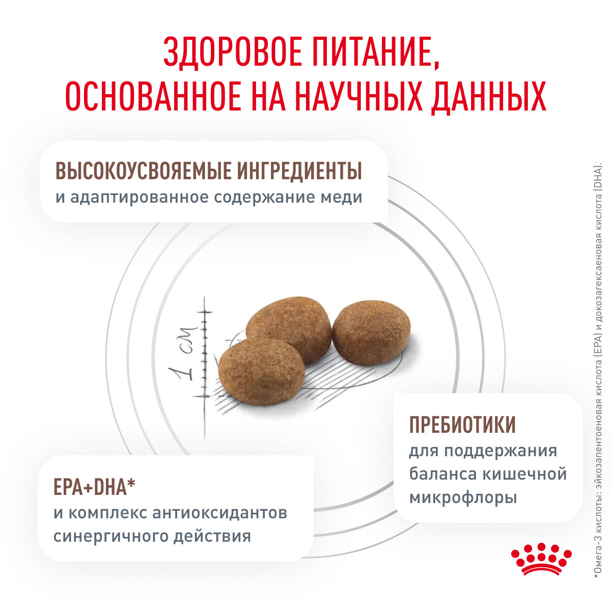 Royal Canin Hepatic (Гепатик) Корм сухой диетический для кошек, 2 кг