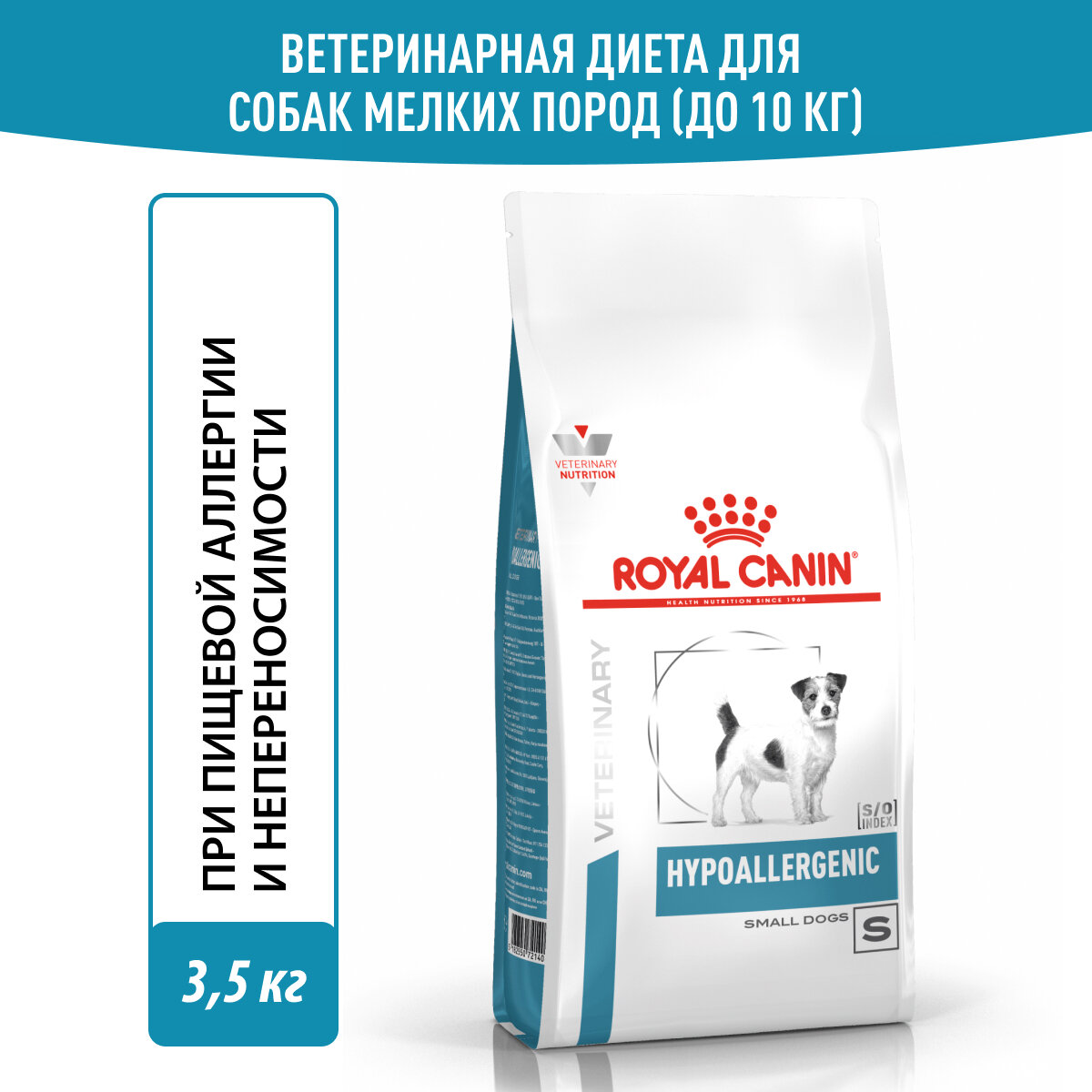 Royal Canin Гипоаллердженик Смол Дог для собак мелких пород при пищевой аллергии 3,5кг