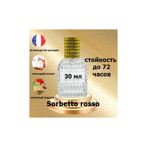 Масляные духи Sorbetto Rosso, женский аромат, 30 мл.