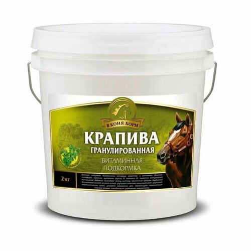 Подкормка для лошадей крапива гранулированная 2 кг