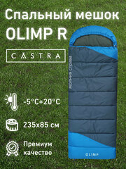 Спальный мешок CASTRA Olimp R