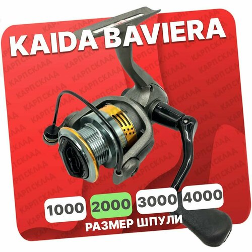 Катушка безынерционная Kaida BAVIERA 2000F