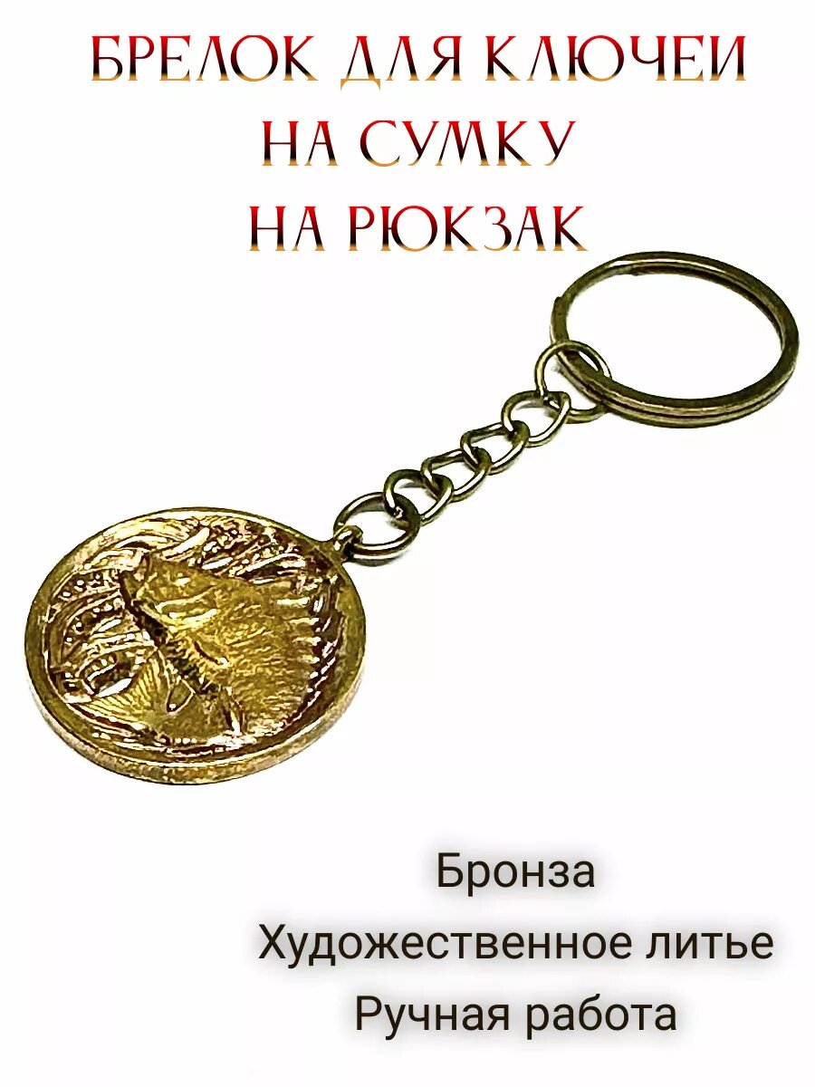 Брелок Вербица, коричневый — фото 1