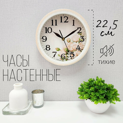 Часы настенные Алмаз 225 см 1300₽