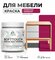 Акриловая краска для мебели Malare SoftTouch для кухонных фасадов...