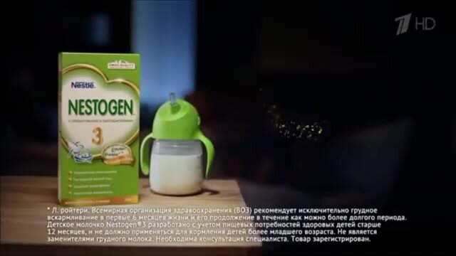 Смесь Nestogen (Nestlé) 4 с пребиотиками и лактобактериями, с 18 месяцев, 900 г — фото 1