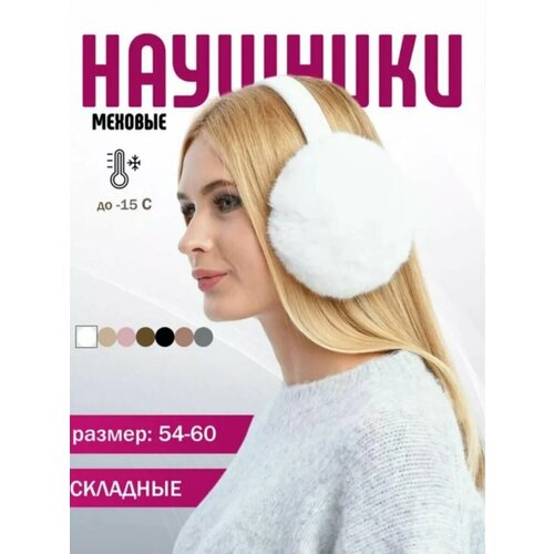 Наушники меховые 380₽