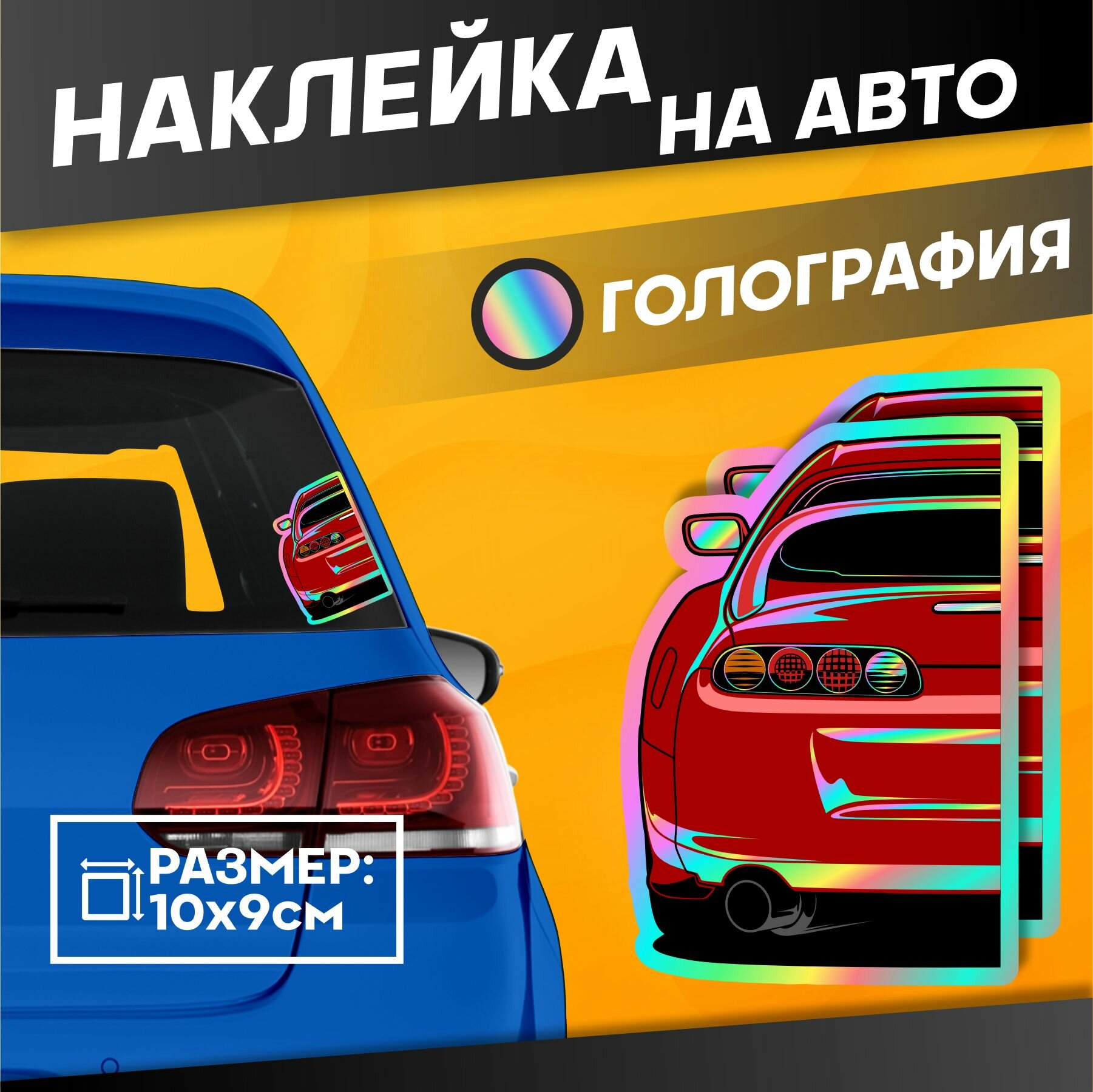 Светоотражающие Наклейки на авто на стекло Jdm Домокун