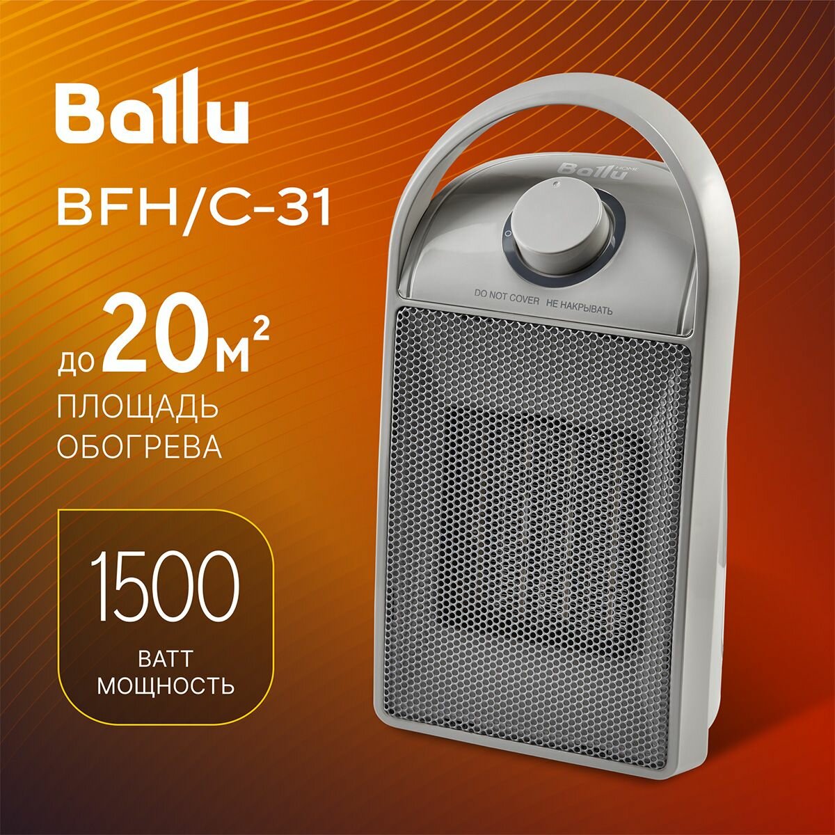 Тепловентилятор Ballu BFH/С-31