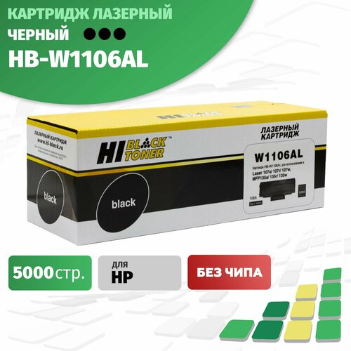 Картридж Hi-Black HB-W1106AL для HP Laser 107MFP135137 5K без чипа 1973₽