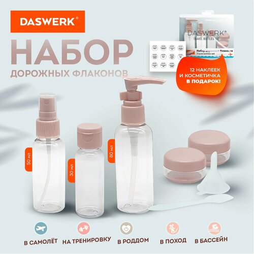 Набор дорожных флаконов DASWERK, 5 шт., белый, бежевый