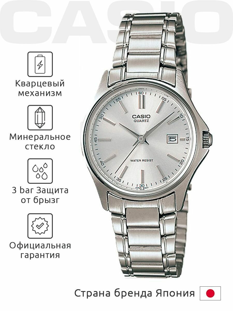 Наручные часы CASIO Collection 