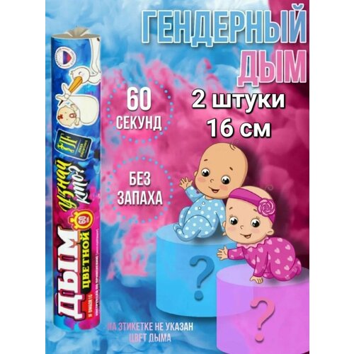 Цветной дым Гендер пати голубой
