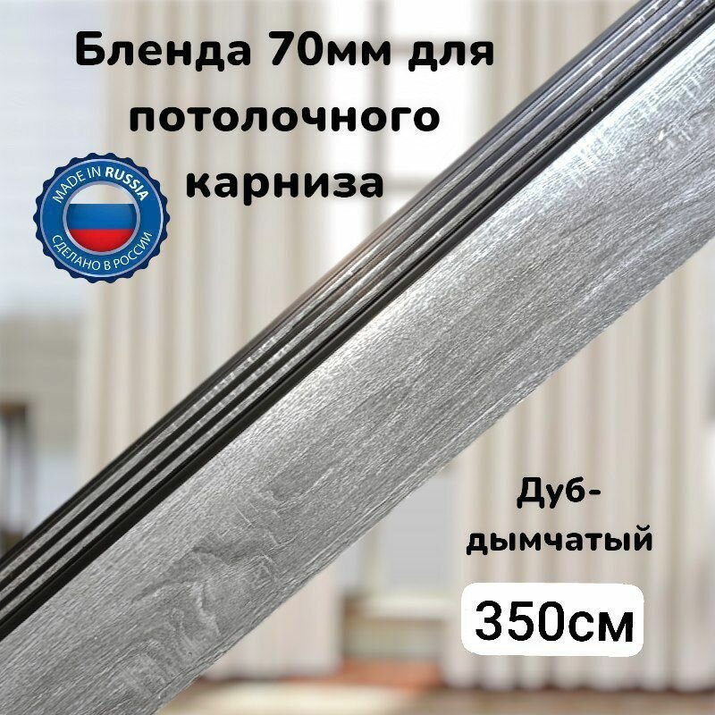 Бленда орнамент 