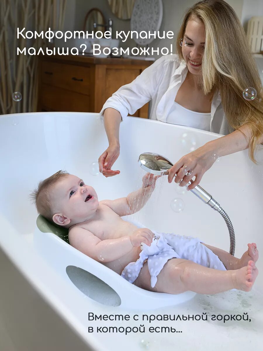 Горка для купания Miyoumi, анатомическая, нескользящая, от 0 до 6 месяцев — фото 1