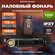 Налобный фонарь Sofirn SP40A