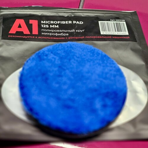 Полировальный круг микрофибра 125 мм А1 Microfiber Pad