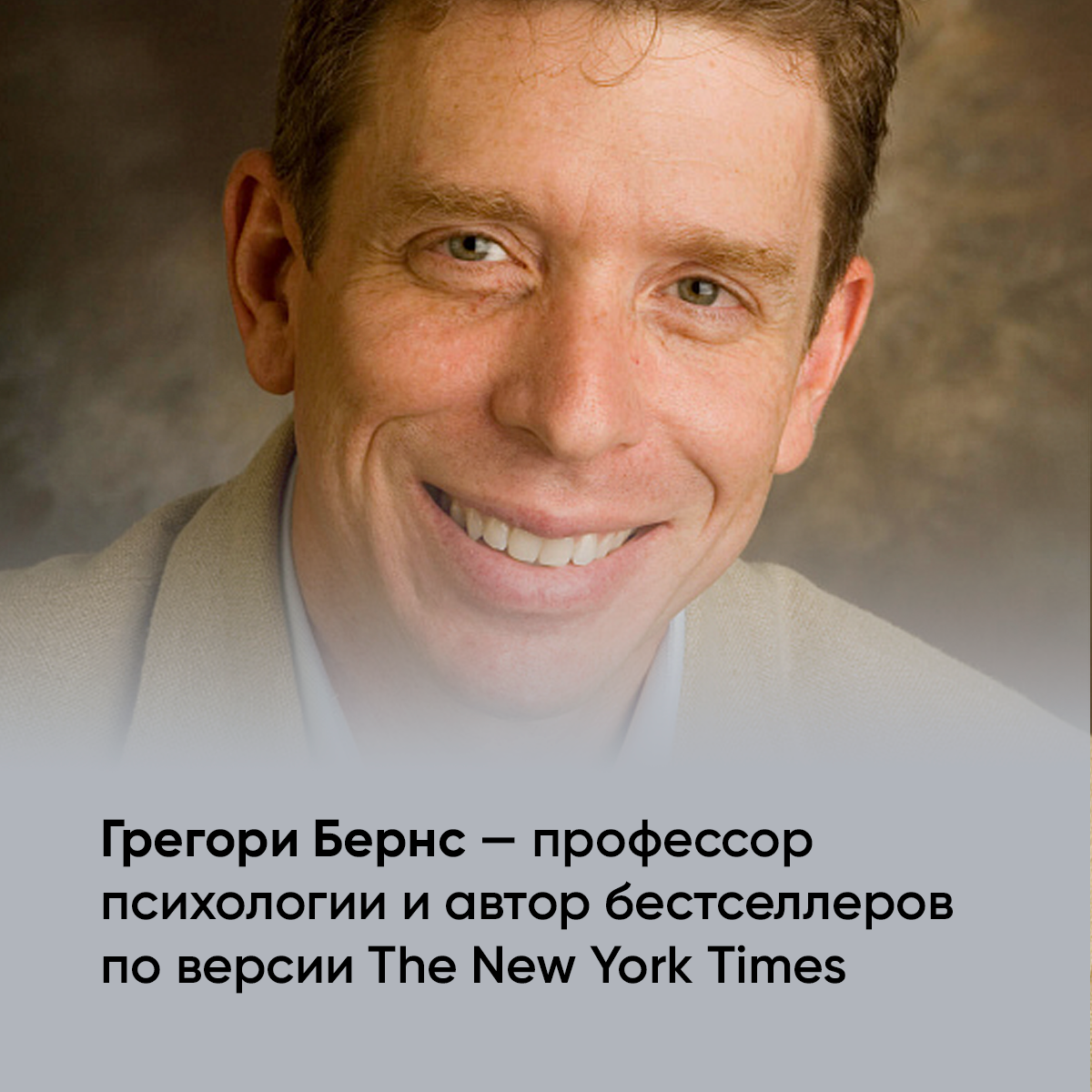 Книга "Иллюзия себя: Что говорит нейронаука о нашем самовосприятии" / Издательство: Альпина нон-фикшн| Бернс Грегори — фото 1