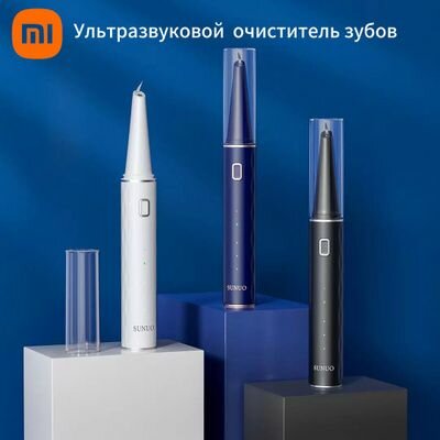 Скалер для удаления зубного камня Xiaomi Sunuo T12 Pro Smart Visual Ultrasonic Dental Scaler