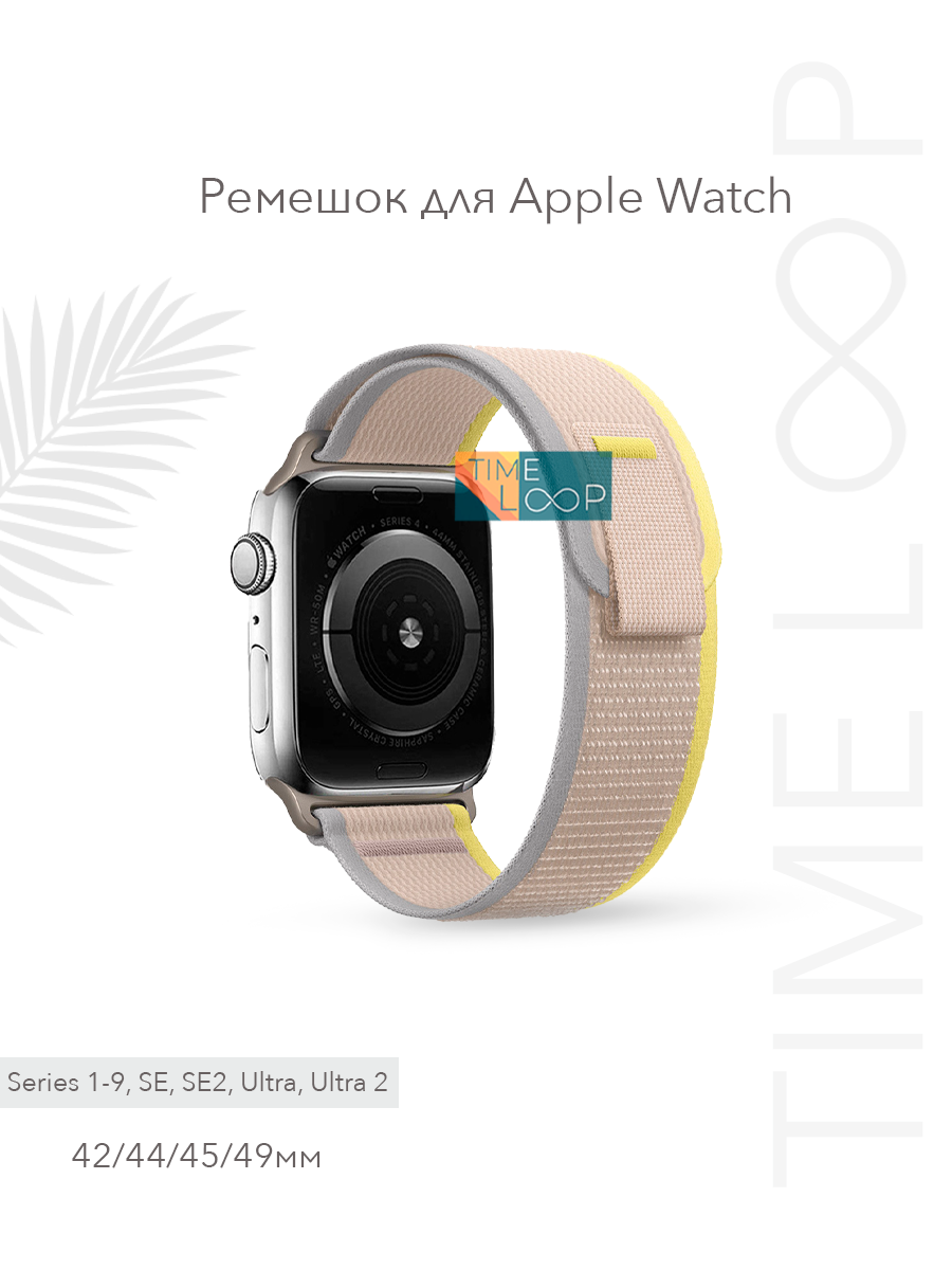 Ремешок для Apple Watch Series 1-10, размер 42 44 45 46 49 мм.