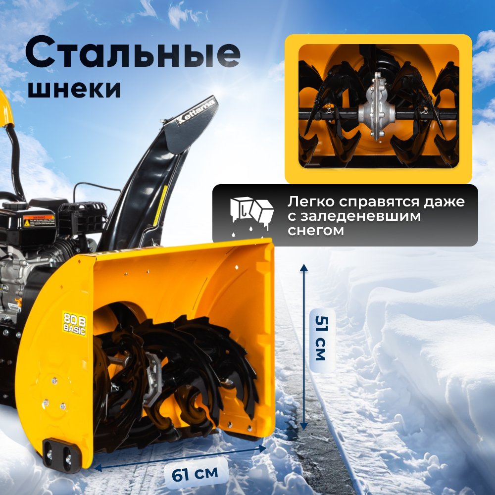 Снегоуборщики Бензиновые Снегоуборщик бензиновый самоходный 8 л.с / снегоуборочная машина Kettama