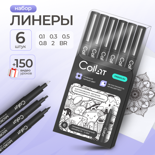 Линеры Collart, для скетчинга , черные, круглая форма, 6 штук