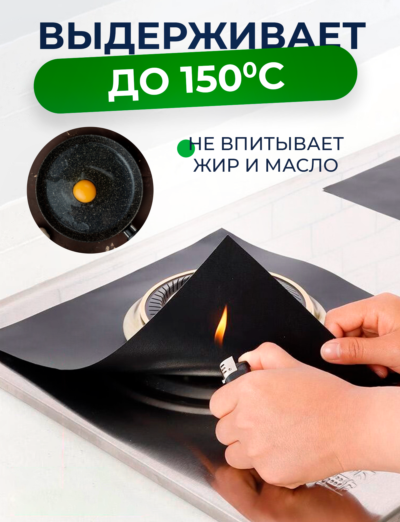 Защитные коврики для газовой плиты, защитный экран от брызг жира, 4 шт. — фото 1