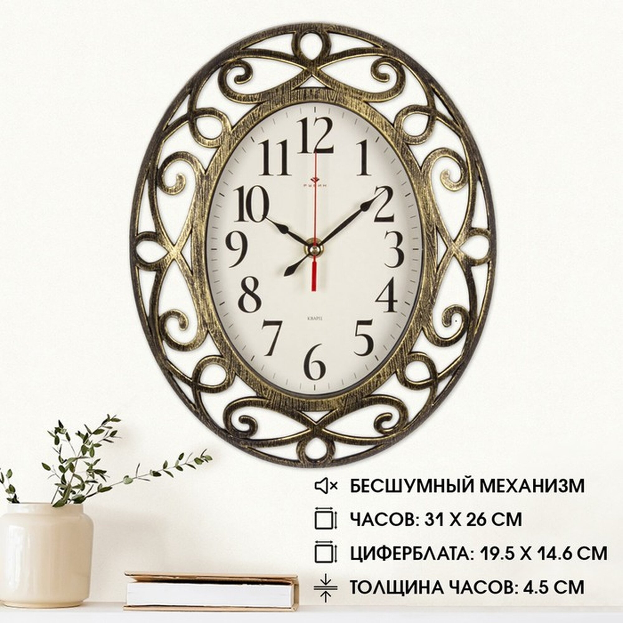 Часы настенные  интерьерные  Витки   бесшумные  31 х 26 см  корпус черный с золотом