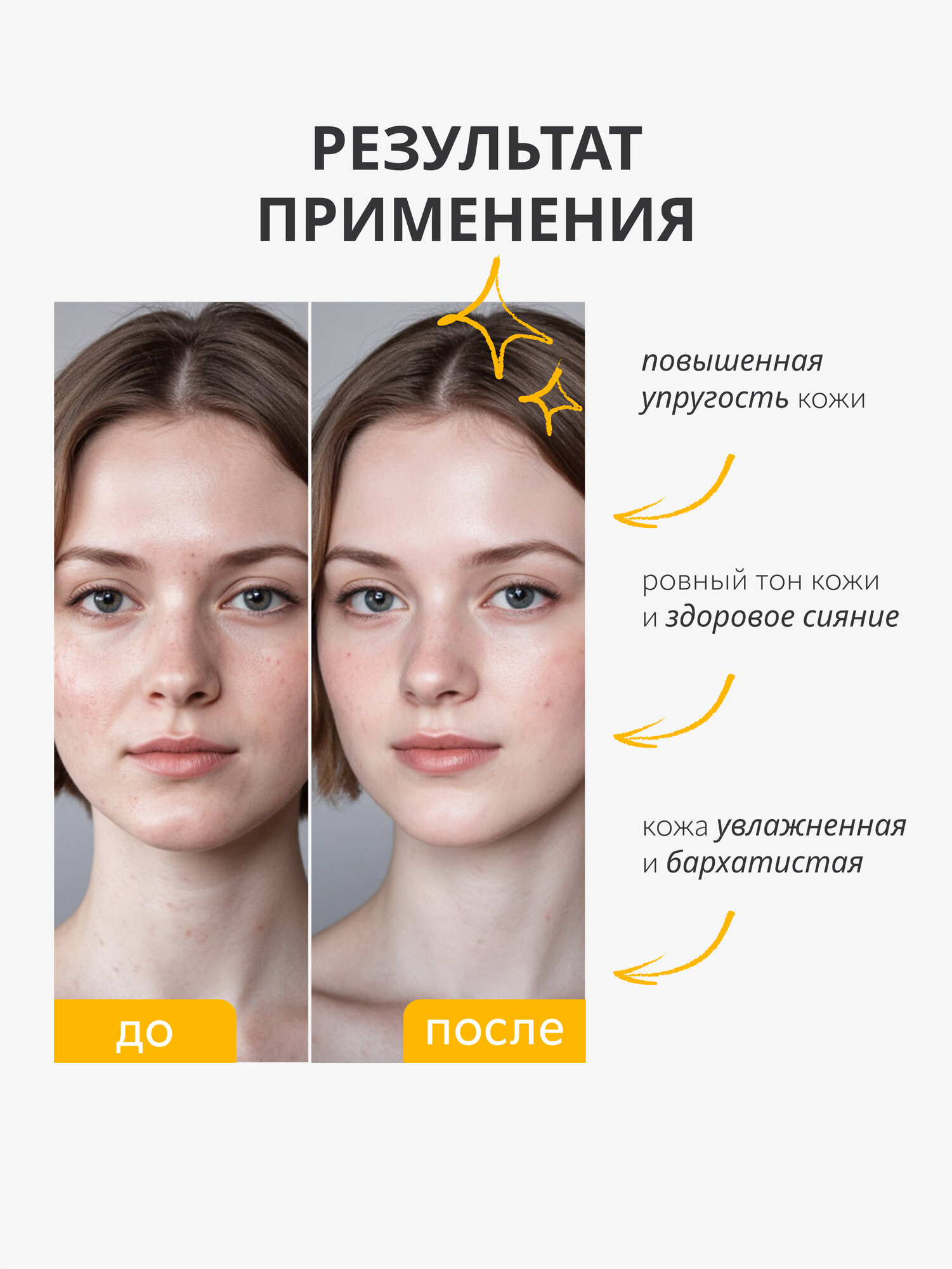 Крем для лица Monic Beauty Skin Code 04 с витамином С питающий, 100 мл — фото 1