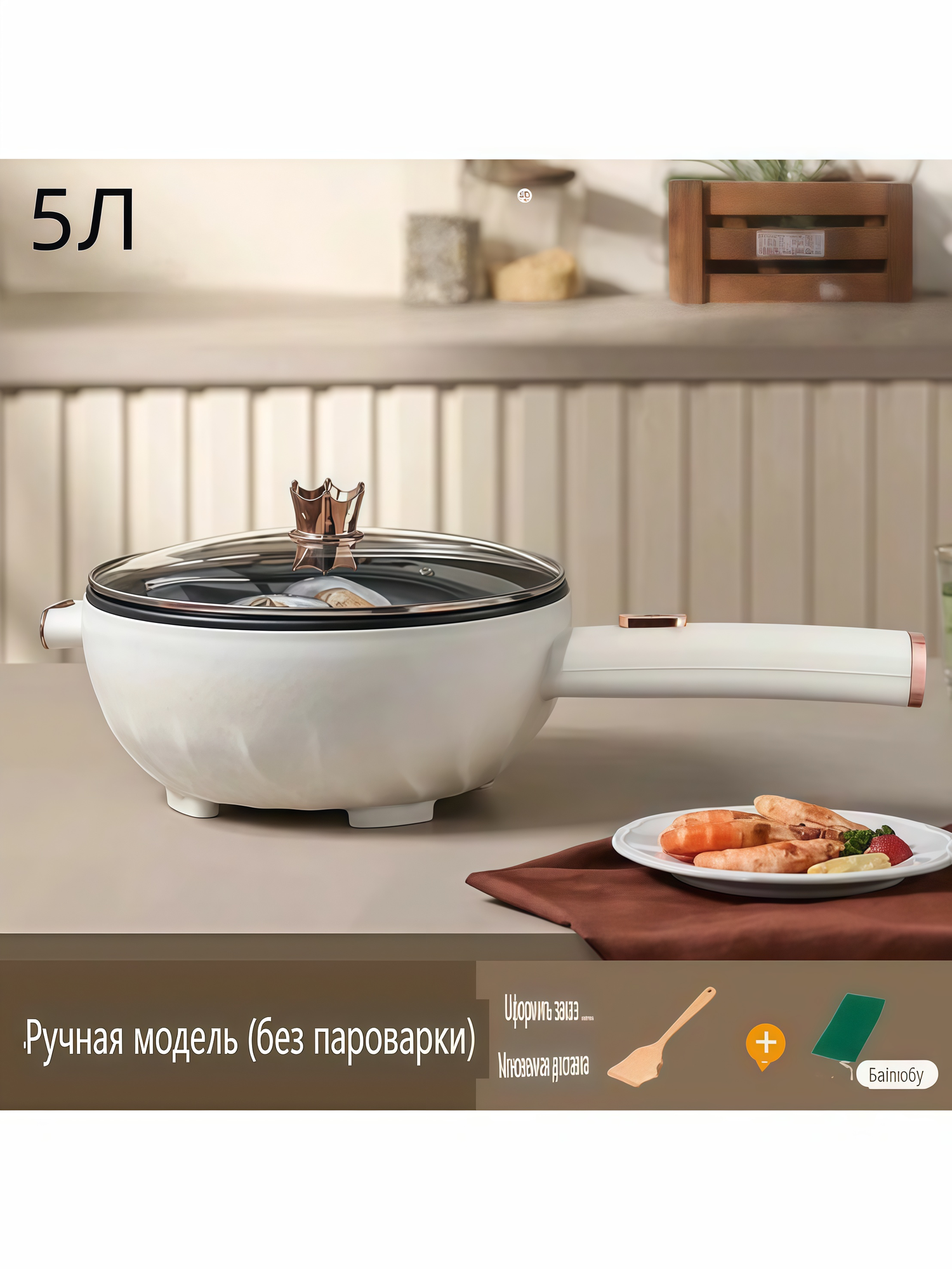 Электрическая мультиварка антипригарное покрытие 1500Вт 5л