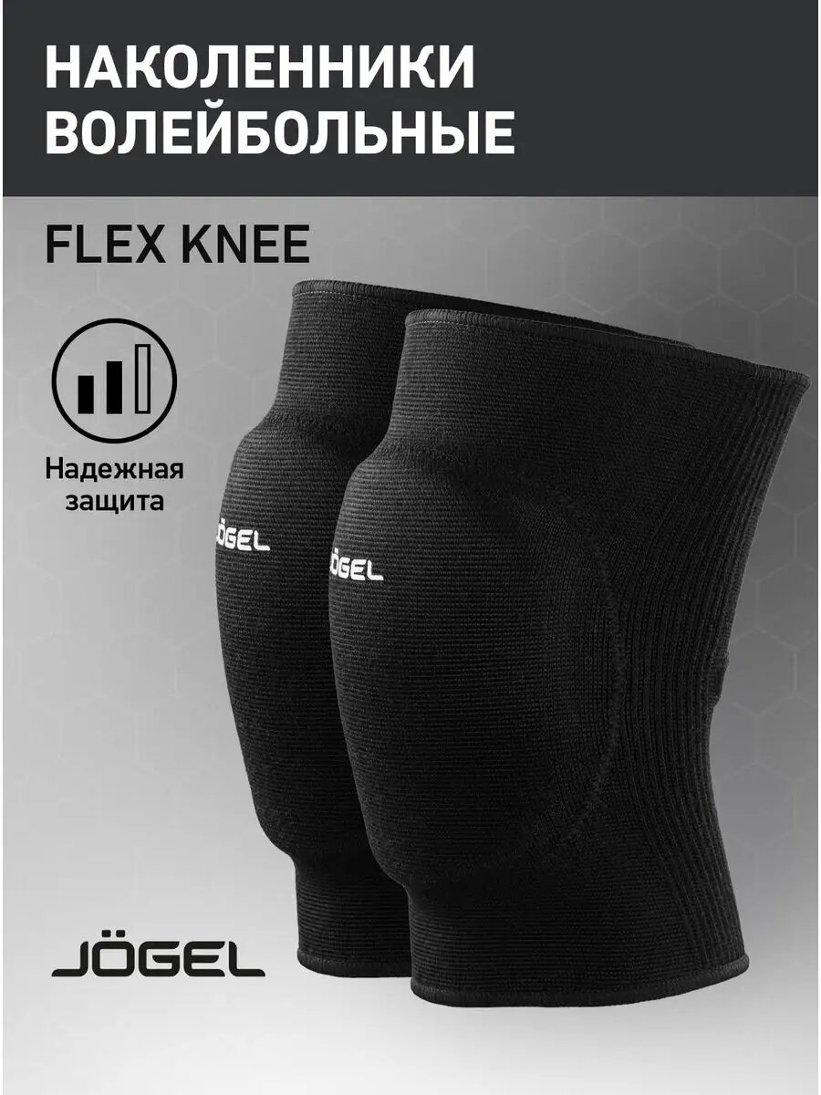 Наколенники для волейбола Jogel Flex Knee, цвет черный, размер L