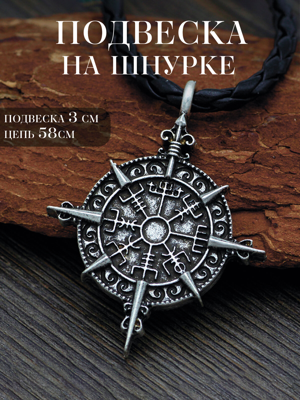 Колье