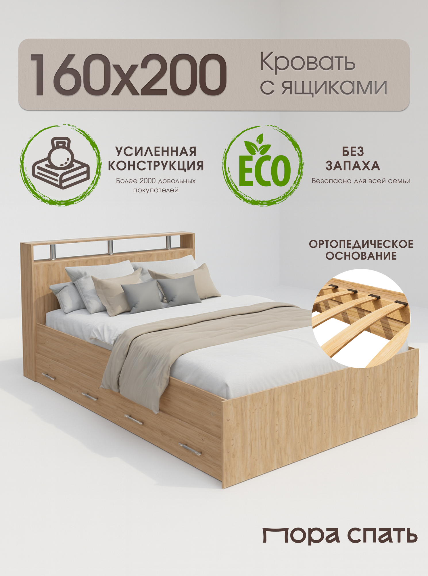 Двуспальная кровать с ящиками Арина 160х200 см, Дуб Крафт, Пора Спать