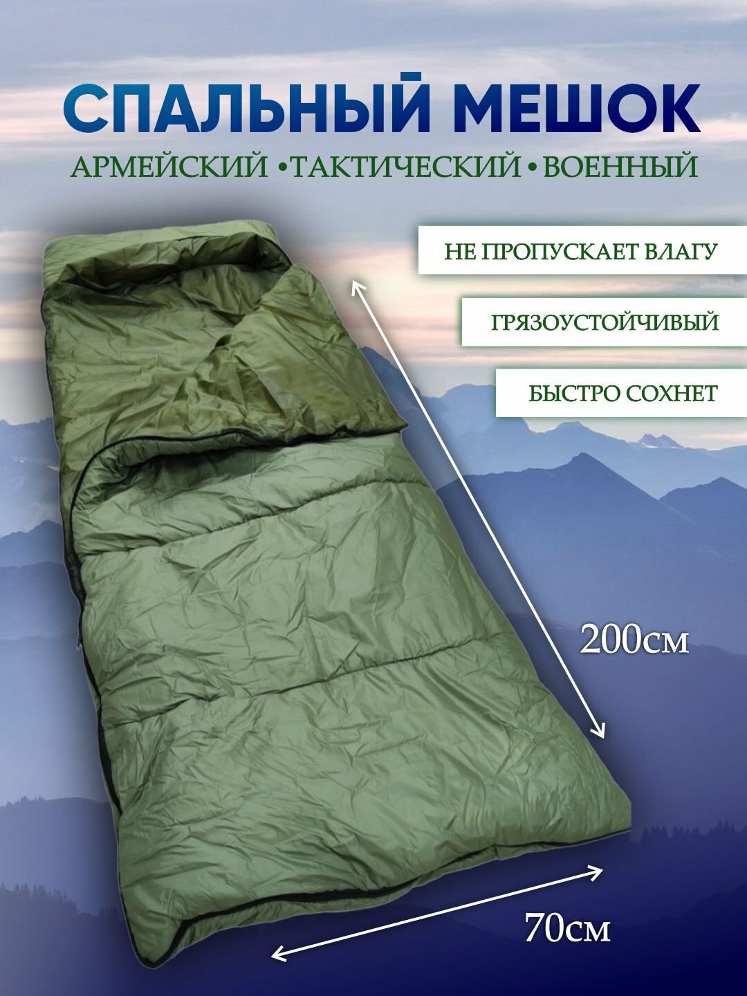 Спальный мешок Garnizon Dark Ivory Green/Khaki/Steel Grey, кемпинговый, синтетический наполнитель
