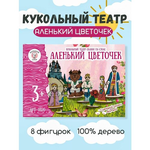 пальчиковый театр динни три поросенка футляр дерево 1877 Кукольный театр деревянные игрушки