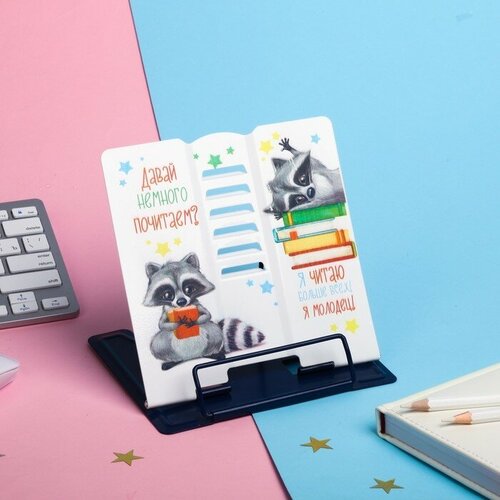 Подставка для книг Енотики 702₽