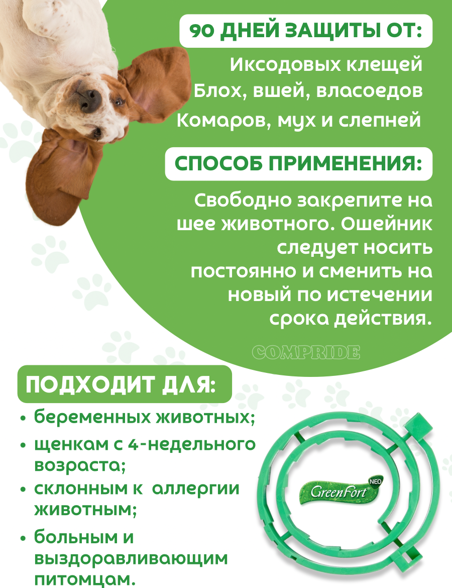 GreenFort  Neo BioCollar ошейник для средних собак коричневый 1 шт. в уп., 1 уп.