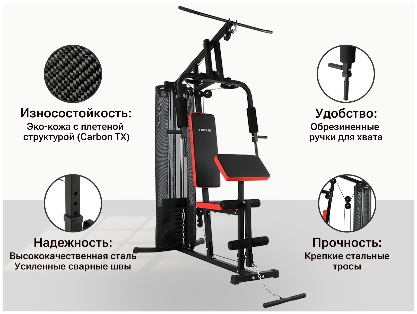 Силовой комплекс UNIX Fit BLOCK 50 Черный - фотография № 4