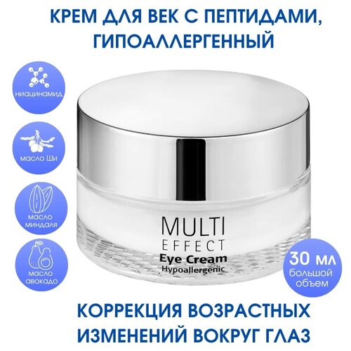 Careline Крем для кожи вокруг глаз Multi Effect Eye Cream