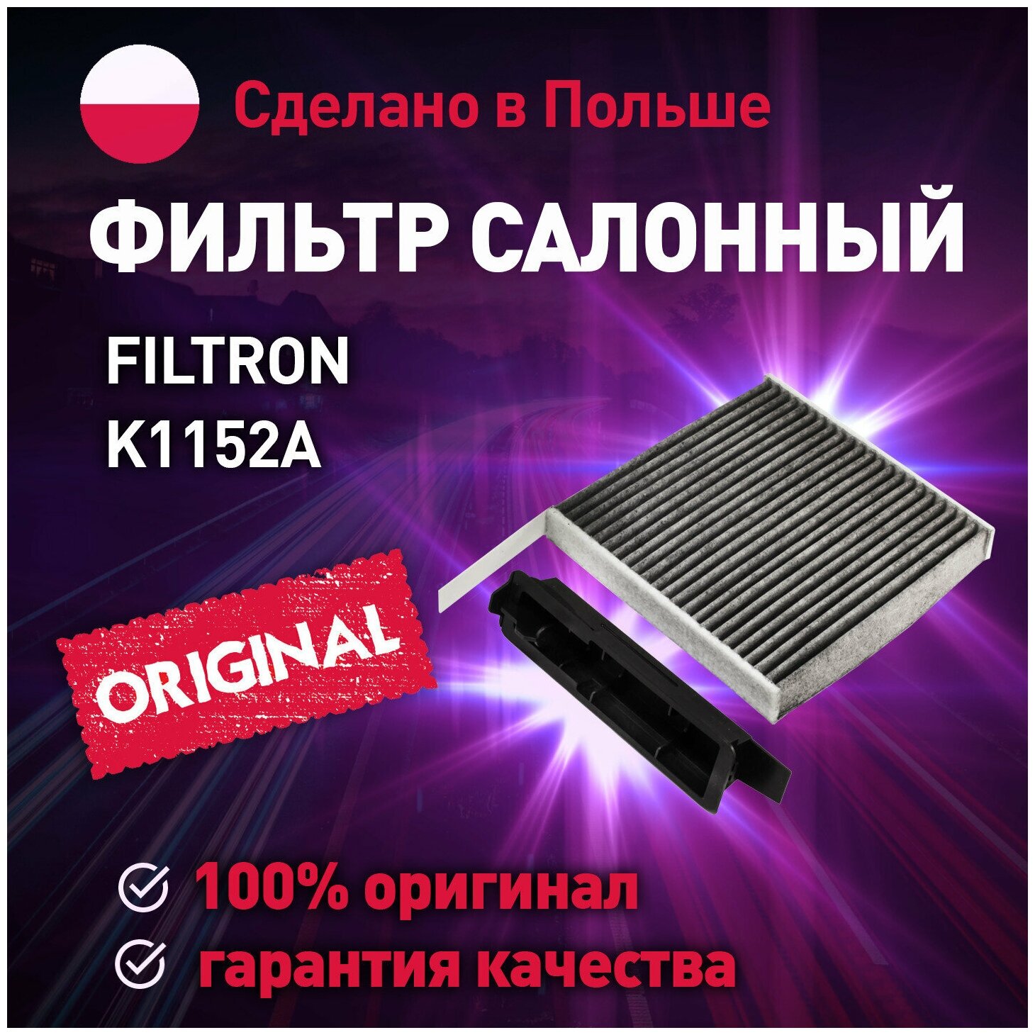 Салонный фильтр Filtron - фото №9
