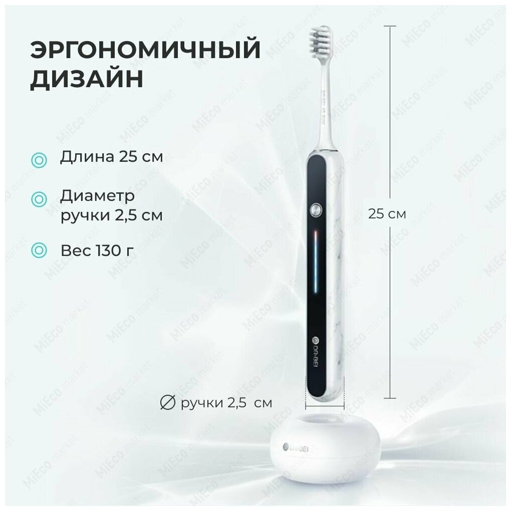 Ультразвуковая электрическая зубная щетка DR.BEI Sonic Electric Toothbrush S7 White - фото №18
